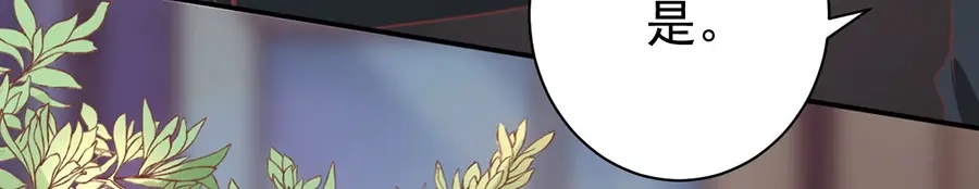 《王爵的私有宝贝》第218话 第47页