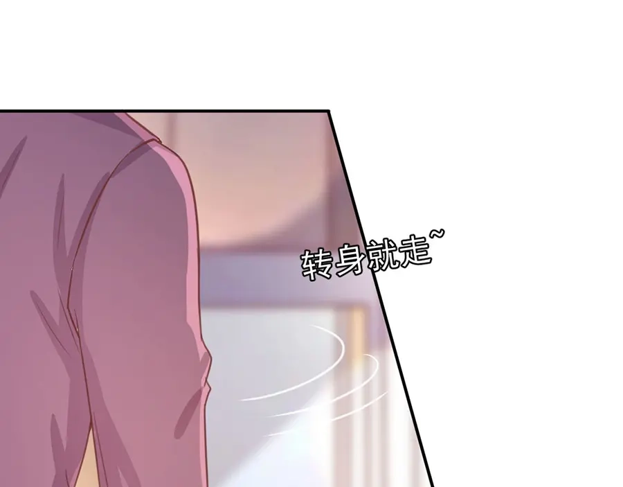 《王爵的私有宝贝》第218话 第44页