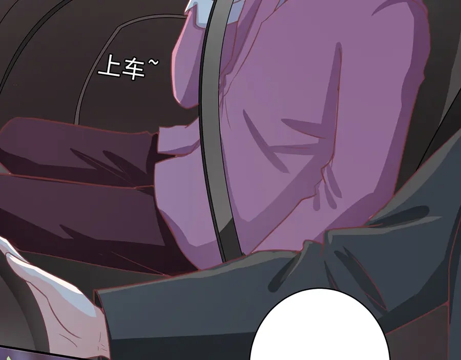 《王爵的私有宝贝》第218话 第46页