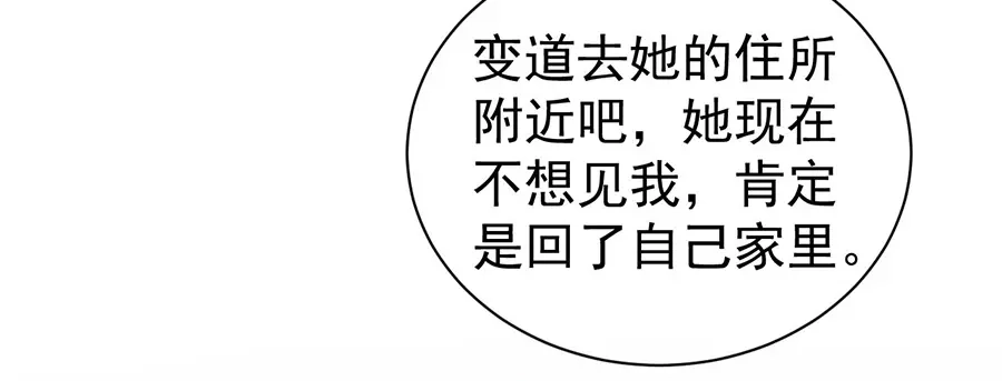 《王爵的私有宝贝》第218话 第61页