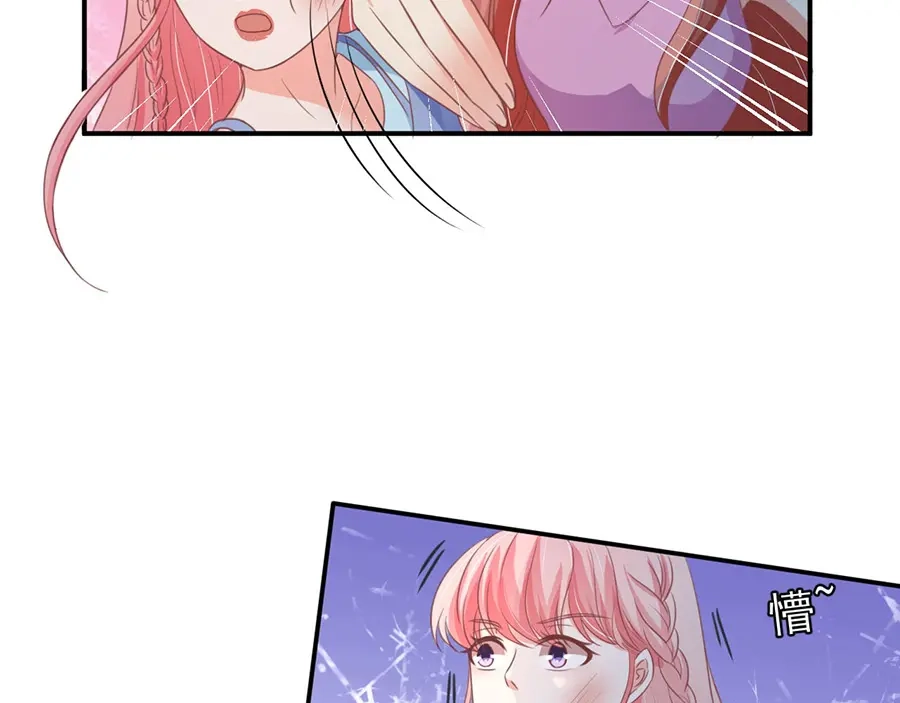 《王爵的私有宝贝》第218话 第8页