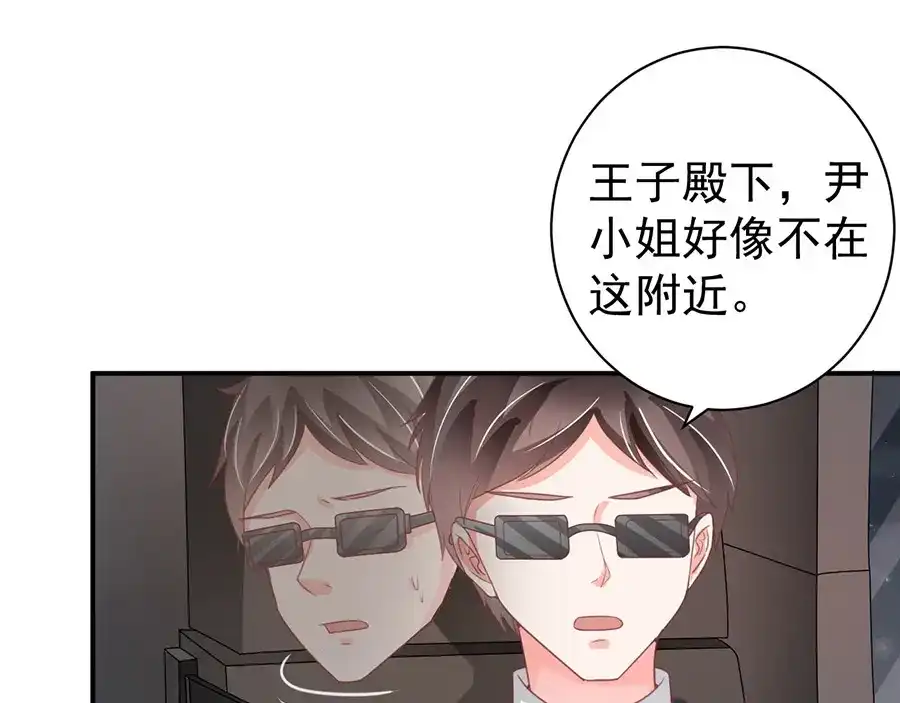 《王爵的私有宝贝》第218话 第58页