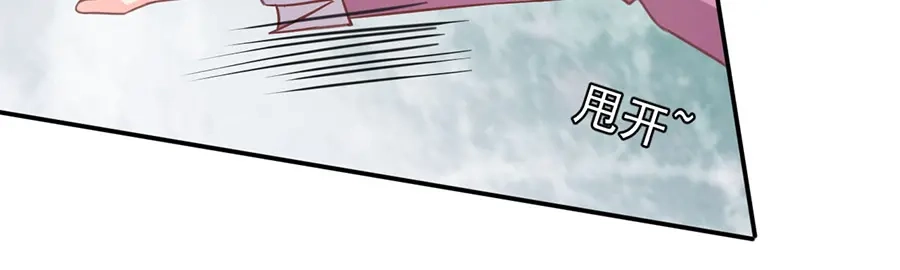 《王爵的私有宝贝》第218话 第39页