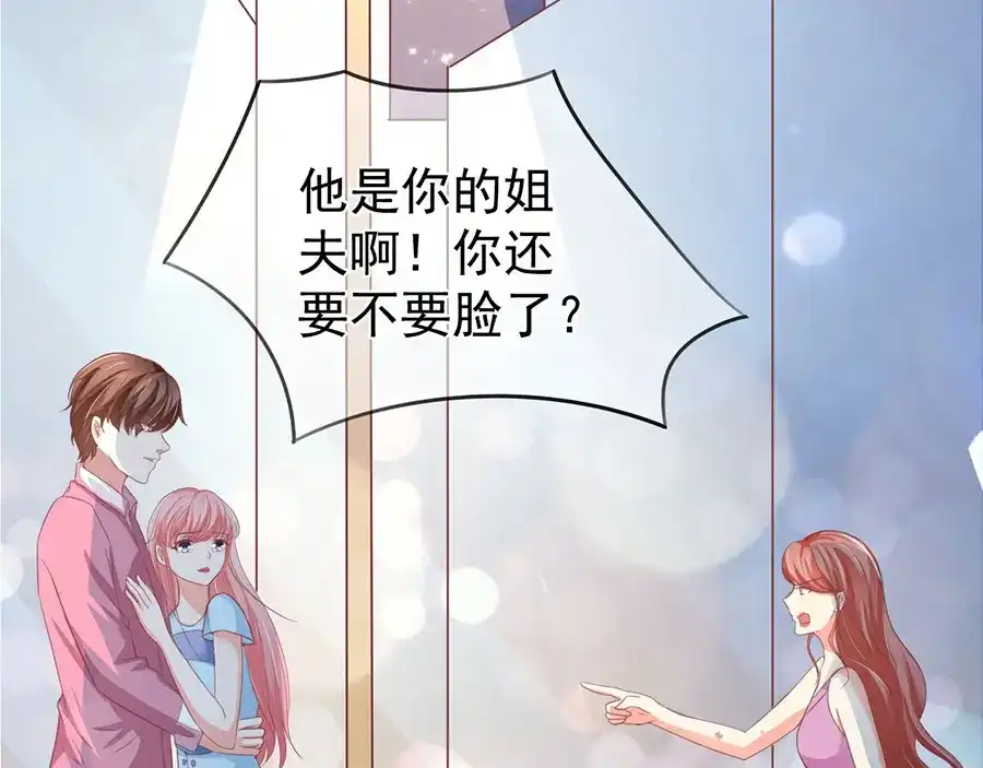 《王爵的私有宝贝》第218话 第19页