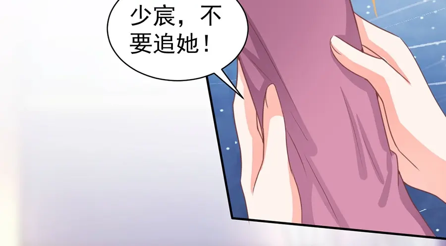 《王爵的私有宝贝》第218话 第35页
