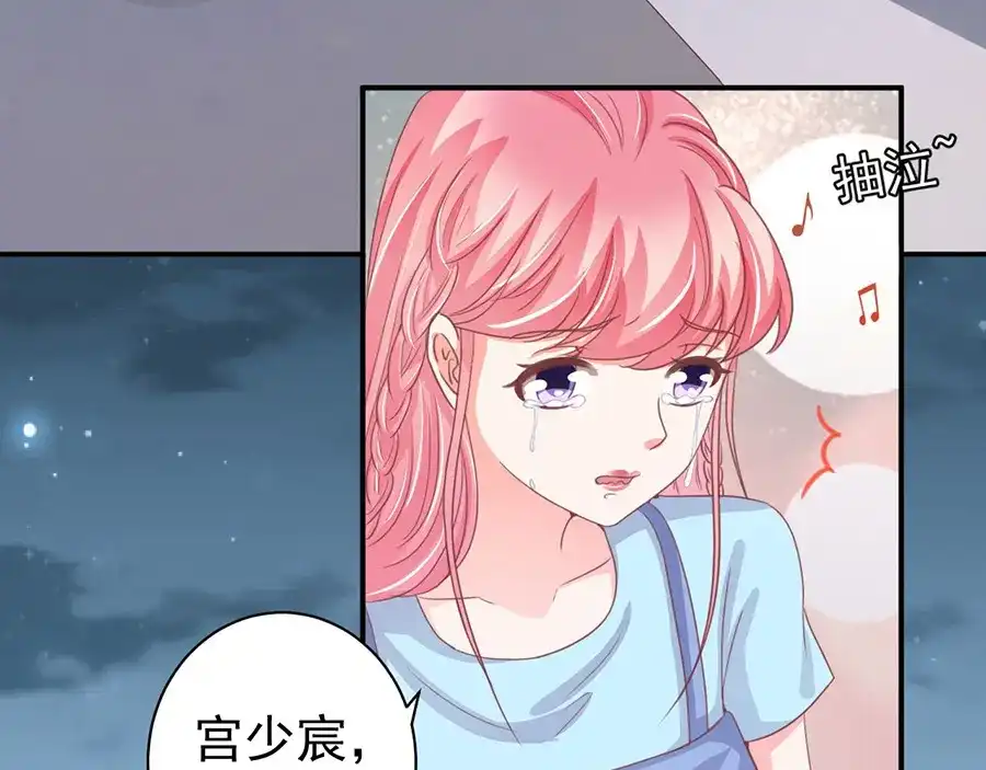 《王爵的私有宝贝》第218话 第55页