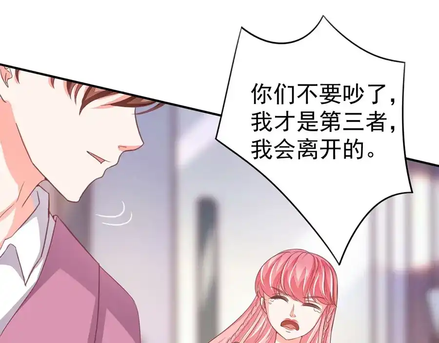 《王爵的私有宝贝》第218话 第29页