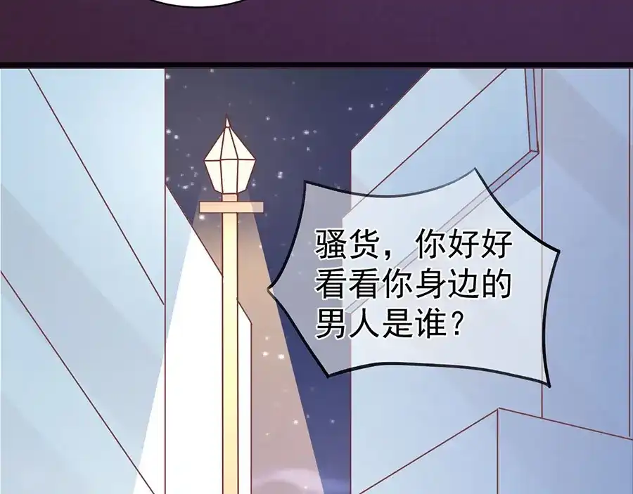 《王爵的私有宝贝》第218话 第18页