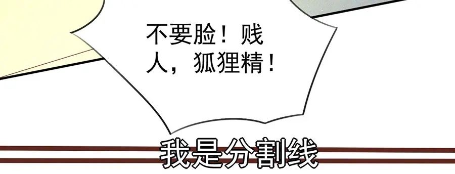 《王爵的私有宝贝》第218话 第6页