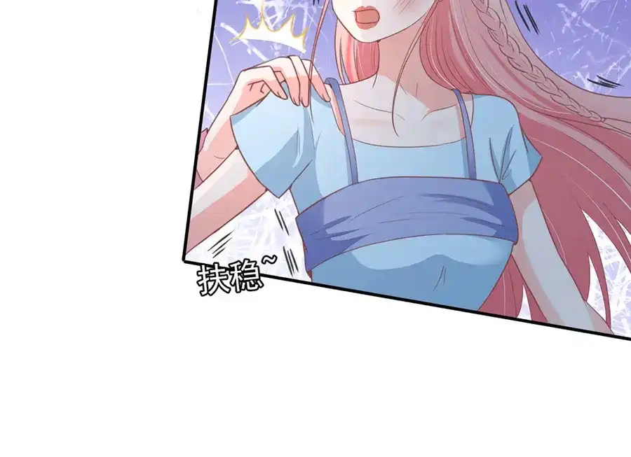 《王爵的私有宝贝》第218话 第9页