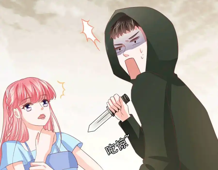 《王爵的私有宝贝》第219话 第47页