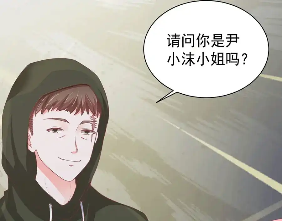 《王爵的私有宝贝》第219话 第15页