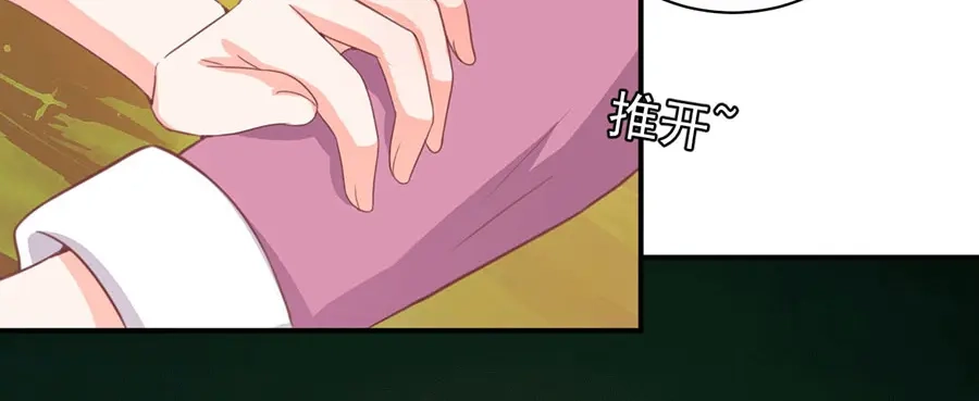 《王爵的私有宝贝》第219话 第56页