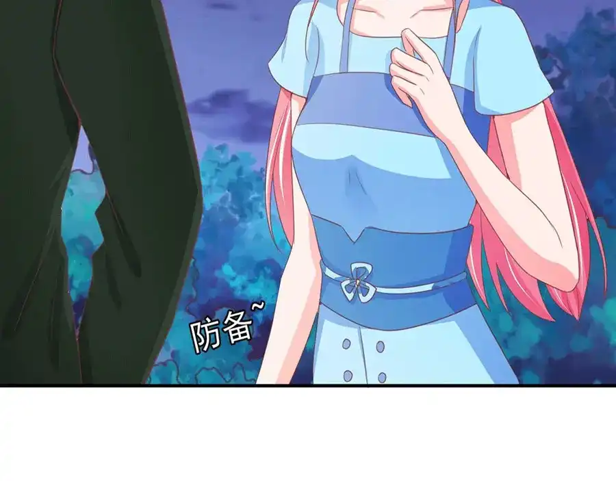 《王爵的私有宝贝》第219话 第20页