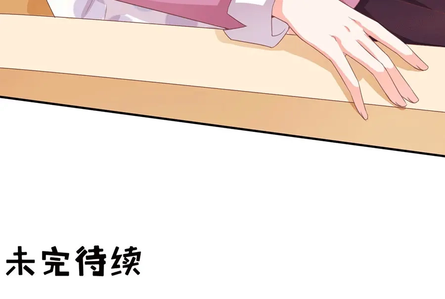 《王爵的私有宝贝》第219话 第83页