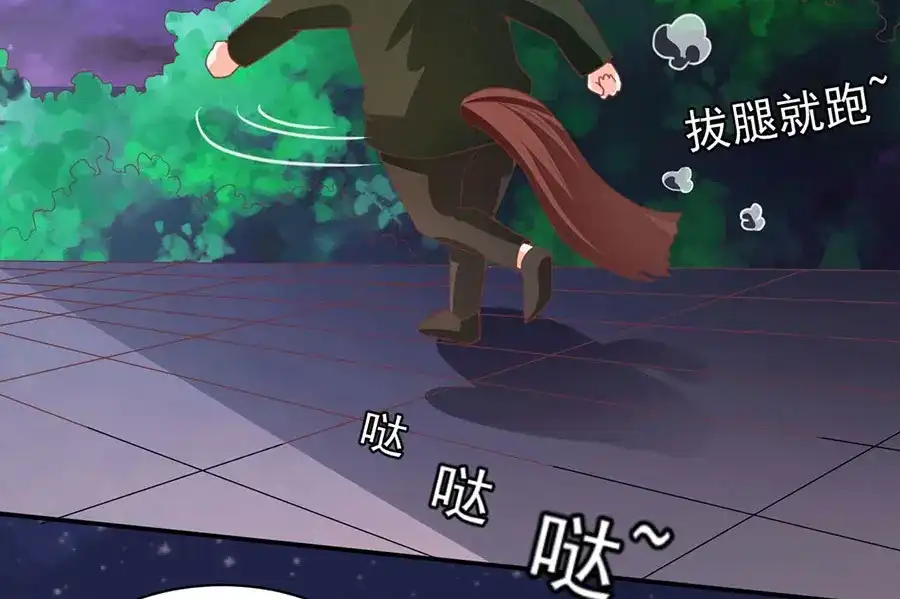 《王爵的私有宝贝》第219话 第50页
