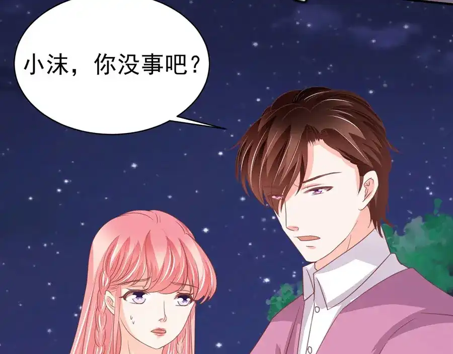 《王爵的私有宝贝》第219话 第51页