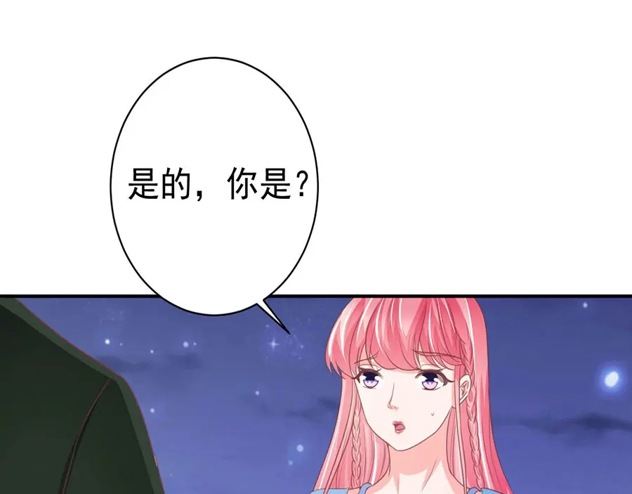 《王爵的私有宝贝》第219话 第19页