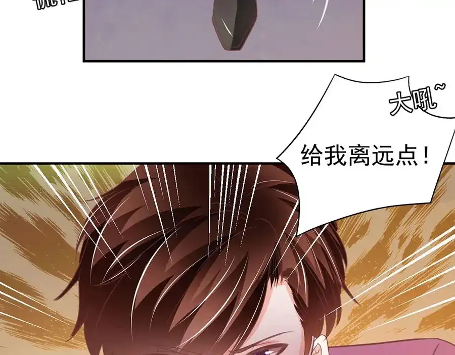 《王爵的私有宝贝》第219话 第44页