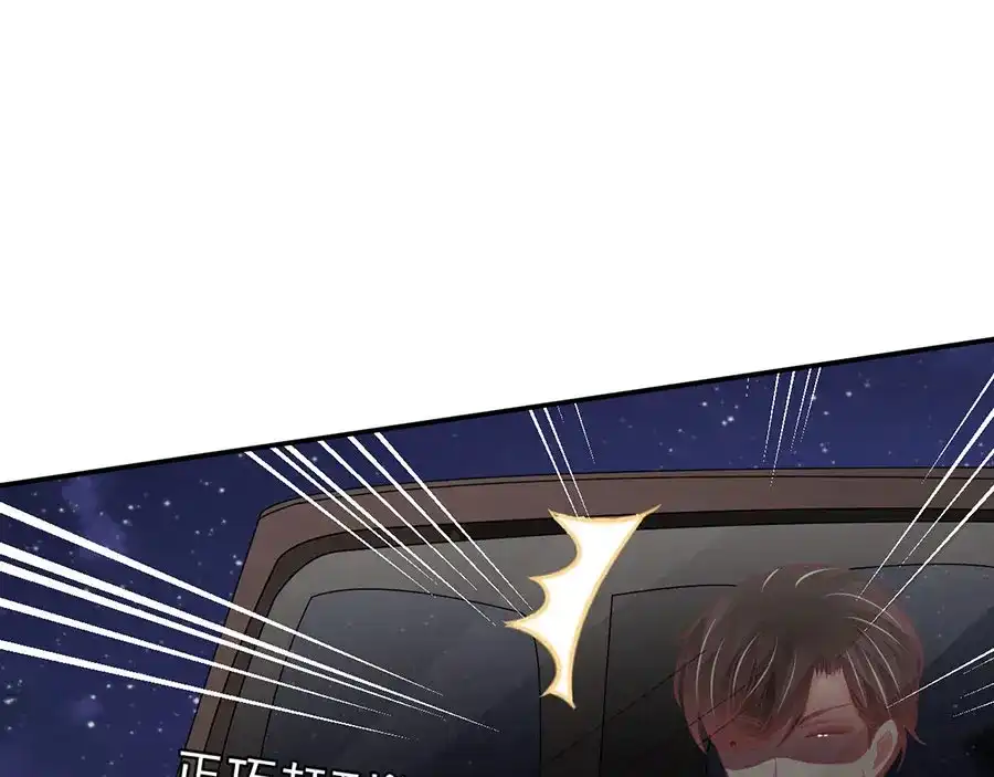 《王爵的私有宝贝》第219话 第40页