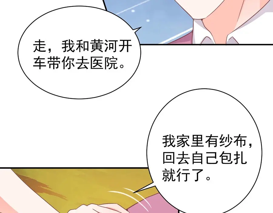 《王爵的私有宝贝》第219话 第55页