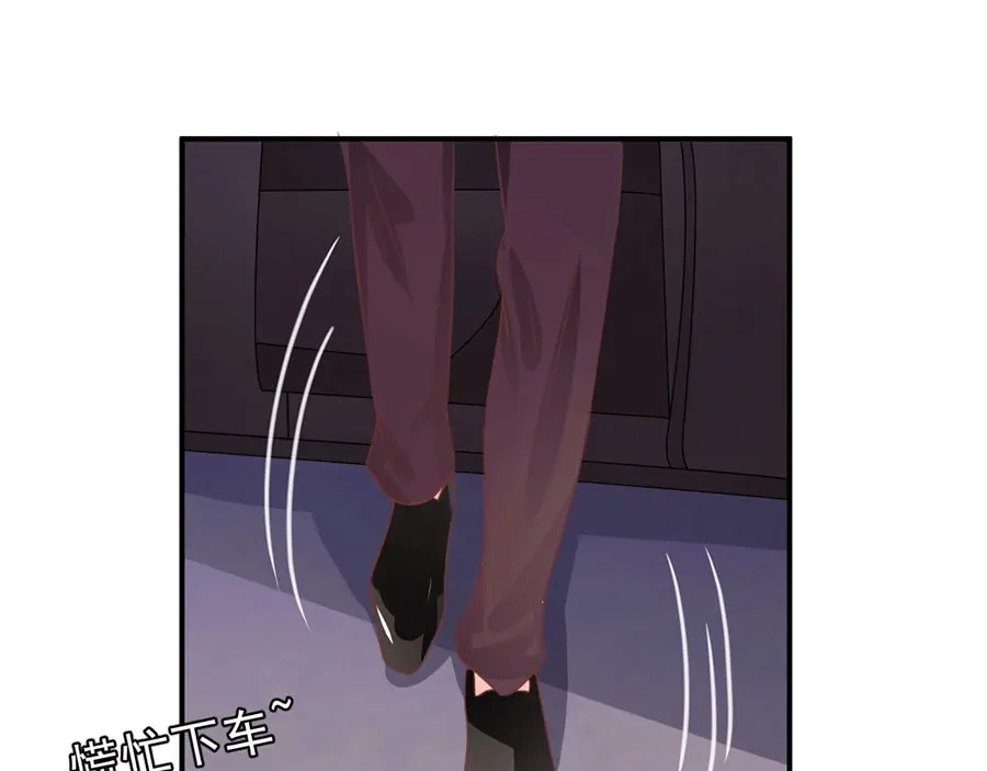 《王爵的私有宝贝》第219话 第43页