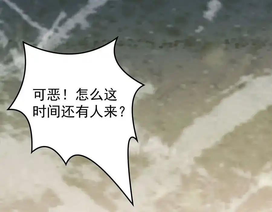 《王爵的私有宝贝》第219话 第46页