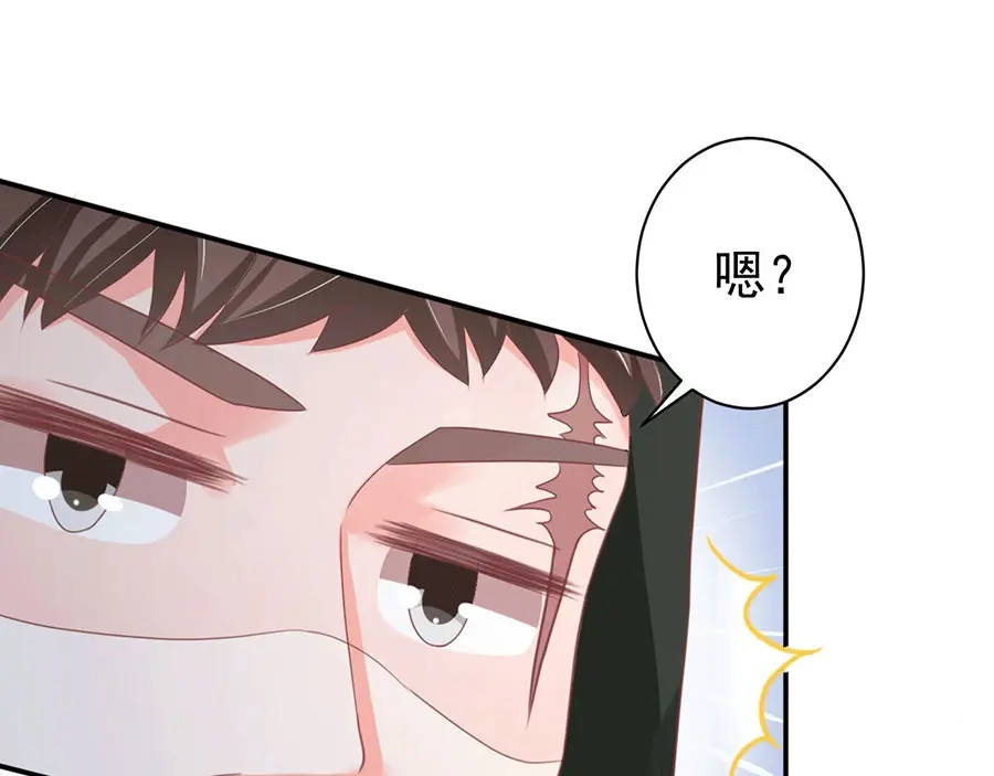 《王爵的私有宝贝》第219话 第11页