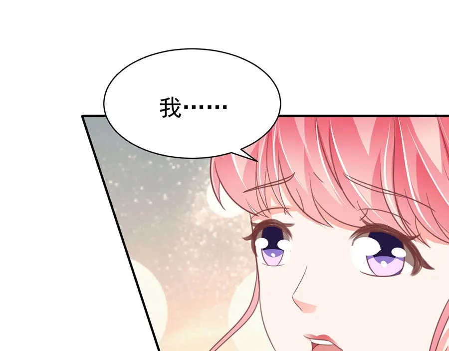 《王爵的私有宝贝》第219话 第74页
