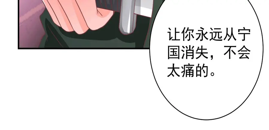 《王爵的私有宝贝》第219话 第26页