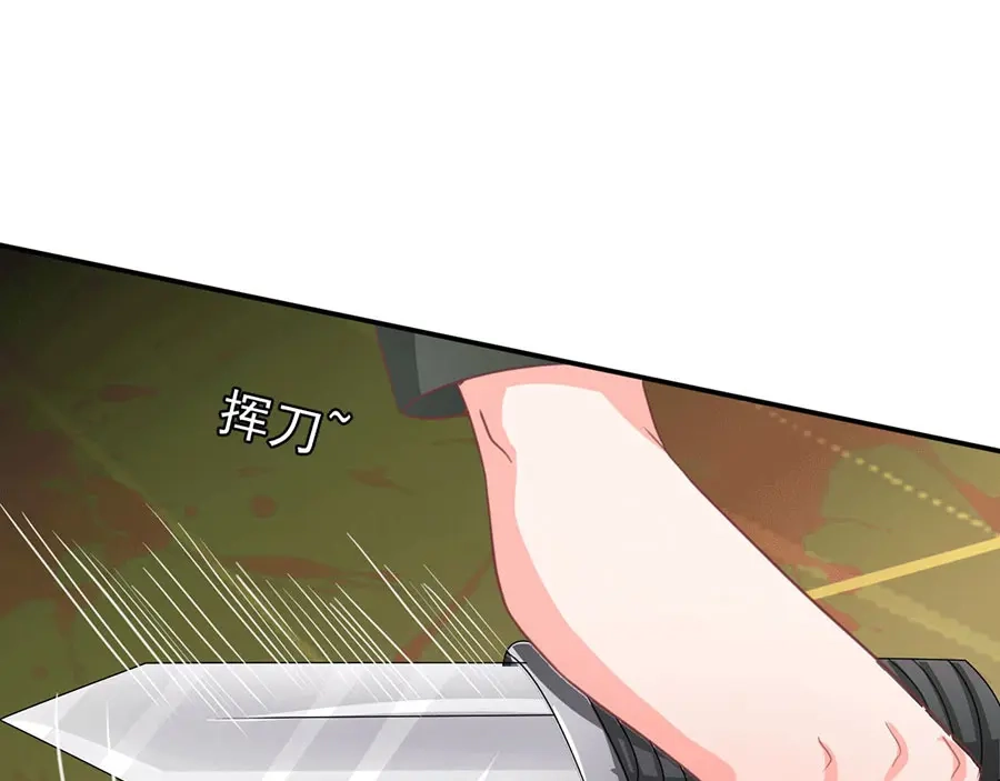 《王爵的私有宝贝》第219话 第34页