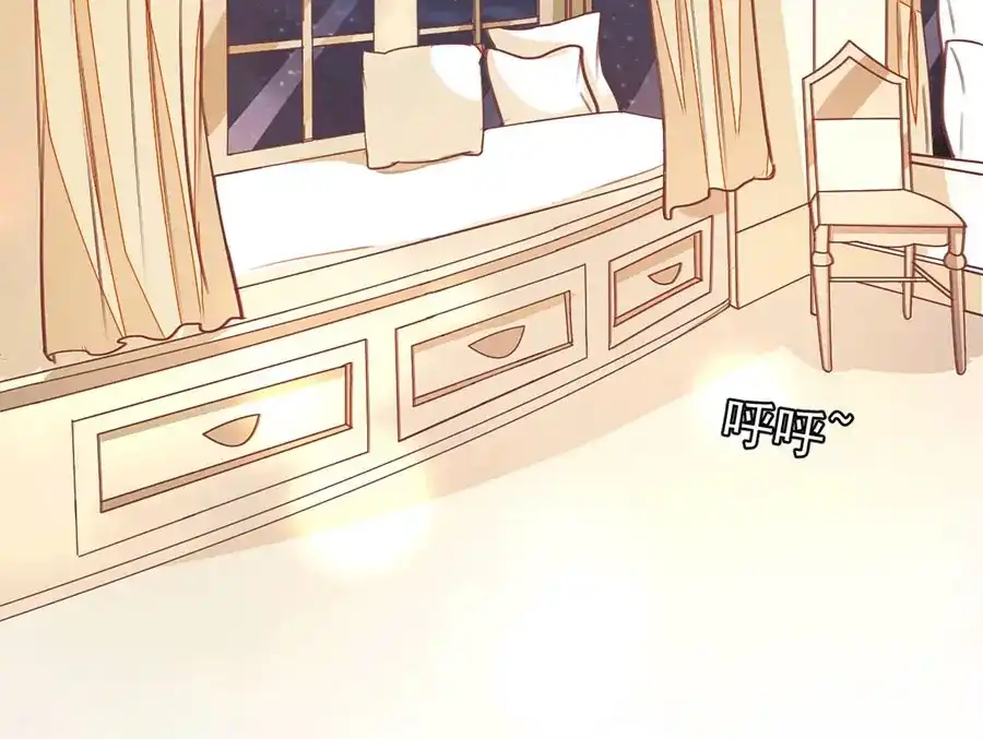 《王爵的私有宝贝》第219话 第66页