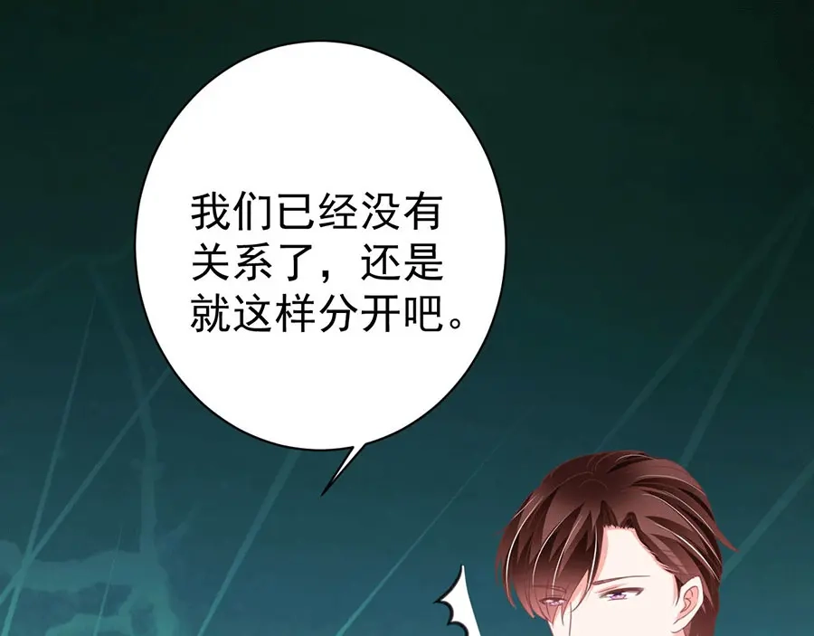 《王爵的私有宝贝》第219话 第57页