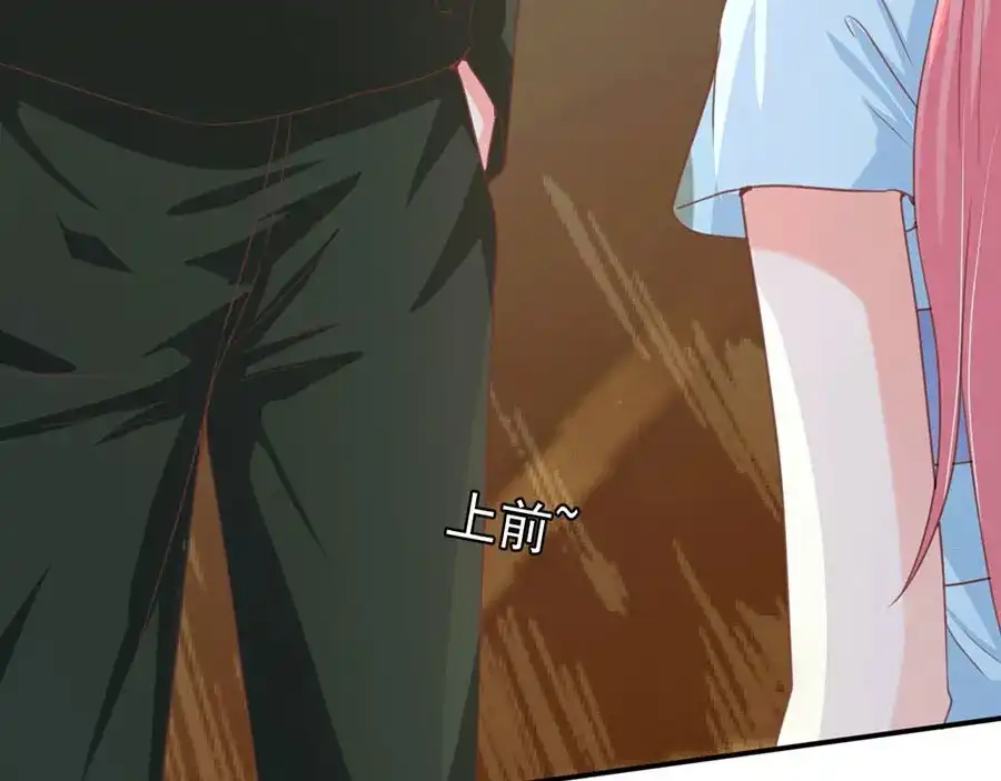 《王爵的私有宝贝》第219话 第17页