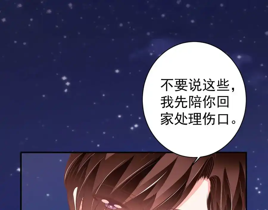 《王爵的私有宝贝》第219话 第60页