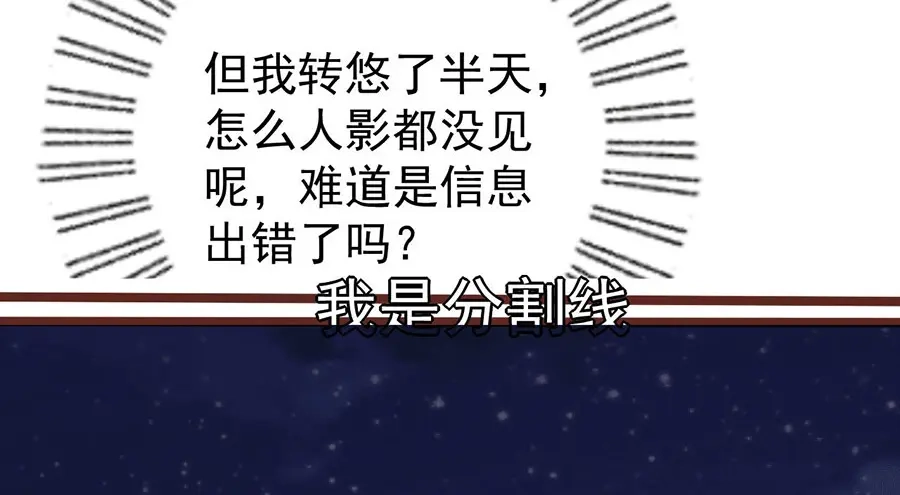 《王爵的私有宝贝》第219话 第6页