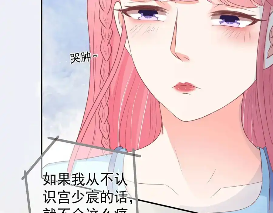 《王爵的私有宝贝》第219话 第13页