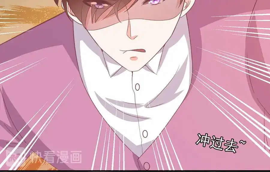 《王爵的私有宝贝》第219话 第45页