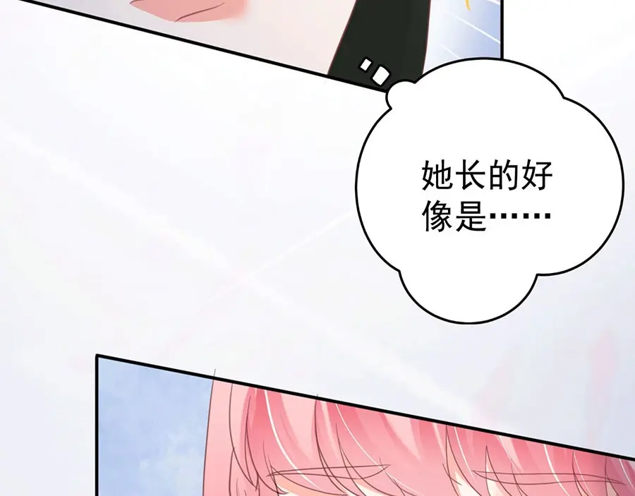 《王爵的私有宝贝》第219话 第12页