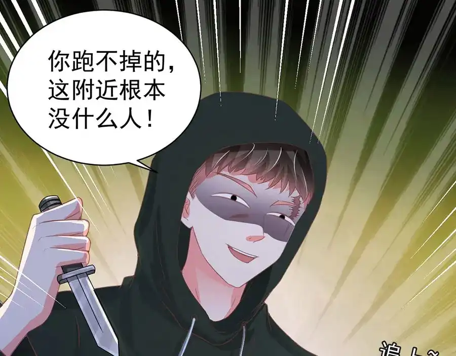 《王爵的私有宝贝》第219话 第31页