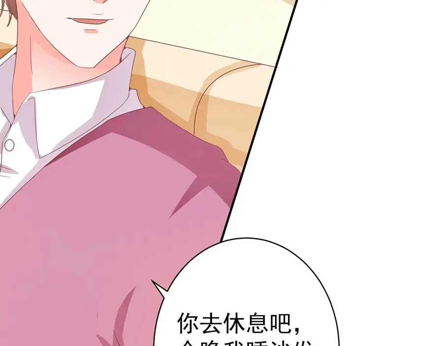 《王爵的私有宝贝》第219话 第76页