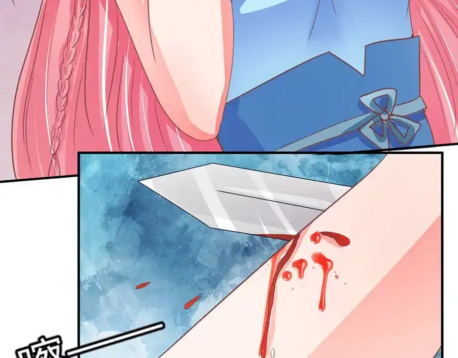 《王爵的私有宝贝》第219话 第38页