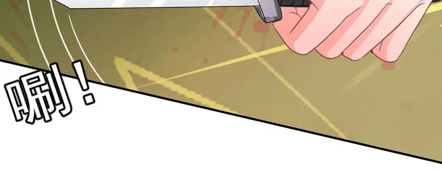 《王爵的私有宝贝》第219话 第35页