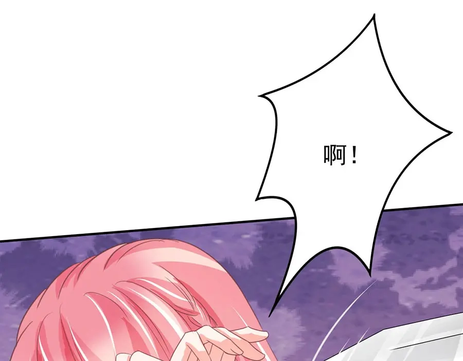 《王爵的私有宝贝》第219话 第36页