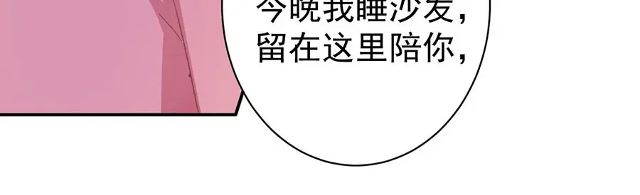 《王爵的私有宝贝》第219话 第77页