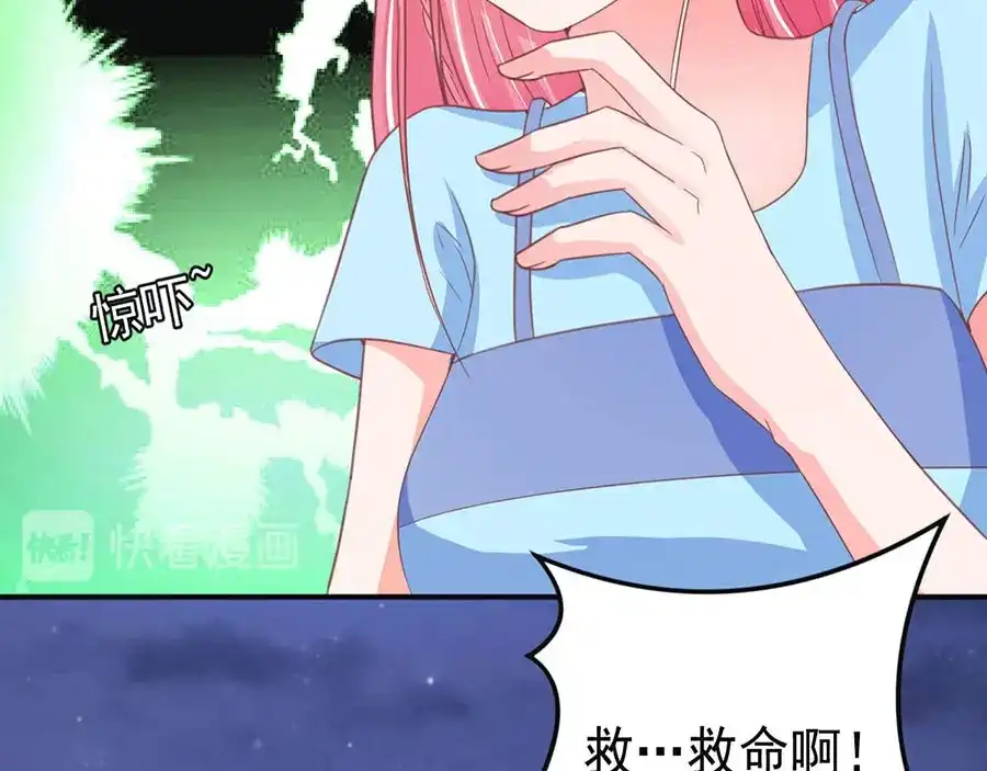 《王爵的私有宝贝》第219话 第28页