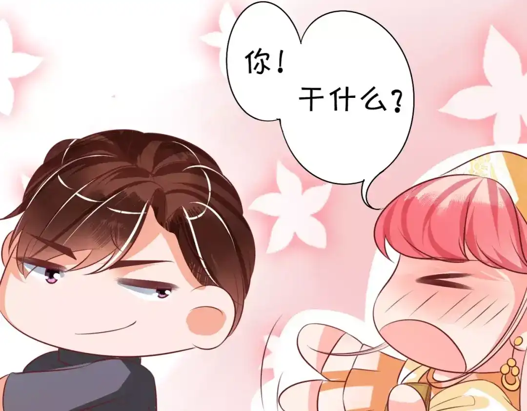 《王爵的私有宝贝》第22话 第14页