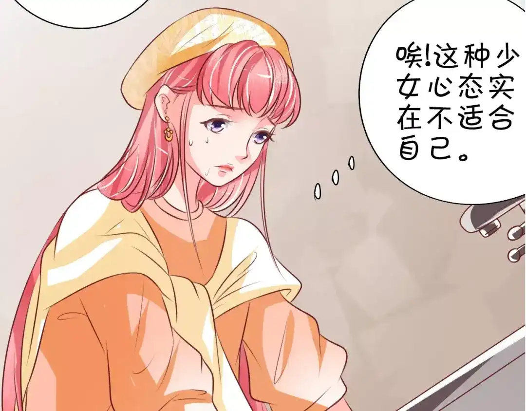 《王爵的私有宝贝》第22话 第53页
