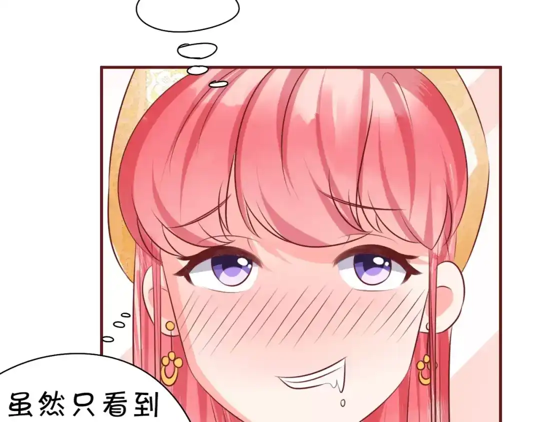 《王爵的私有宝贝》第22话 第28页
