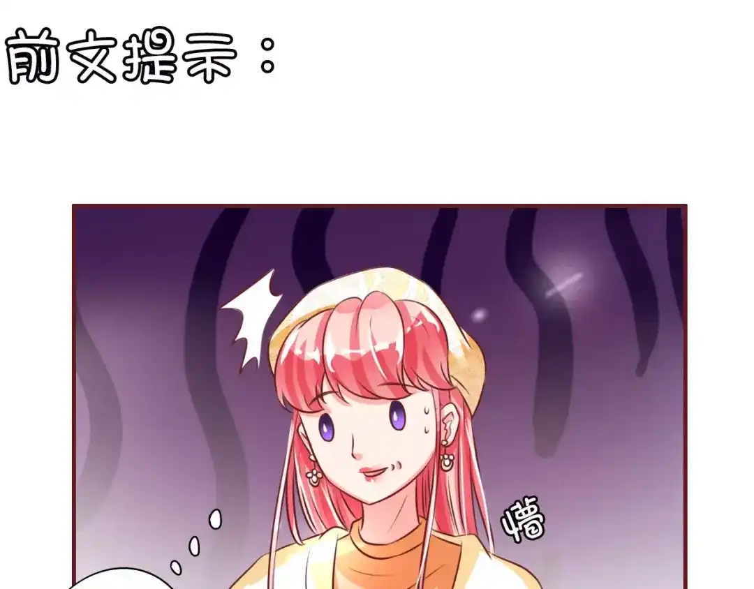 《王爵的私有宝贝》第22话 第4页